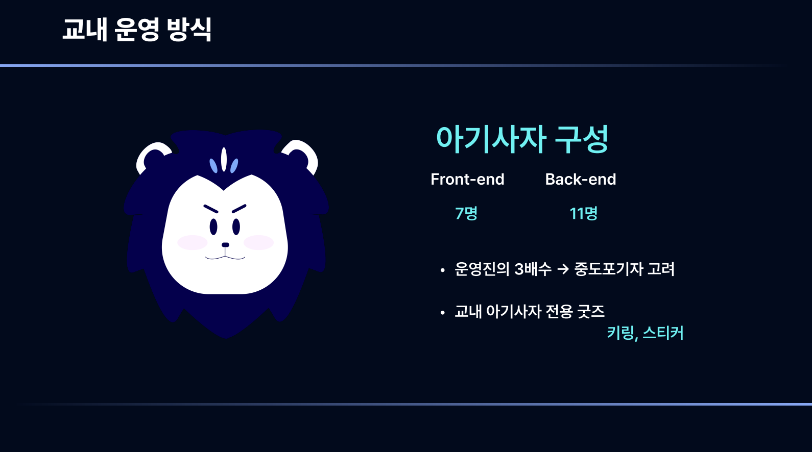 멋쟁이사자처럼_전공진로페스티벌_소개자료 3번째 첨부파일 이미지