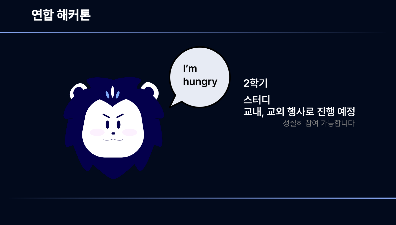 멋쟁이사자처럼_전공진로페스티벌_소개자료 5번째 첨부파일 이미지