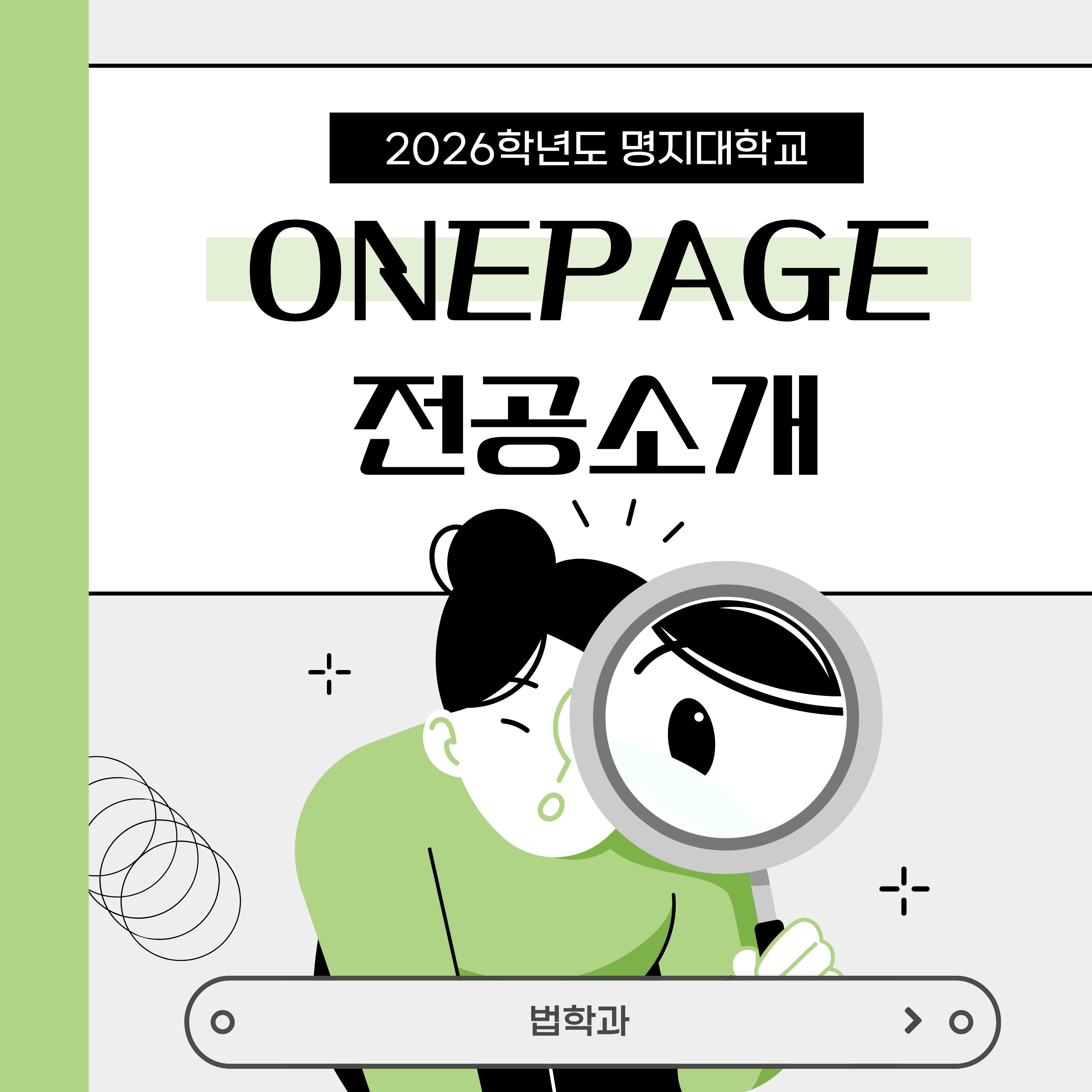 법학과