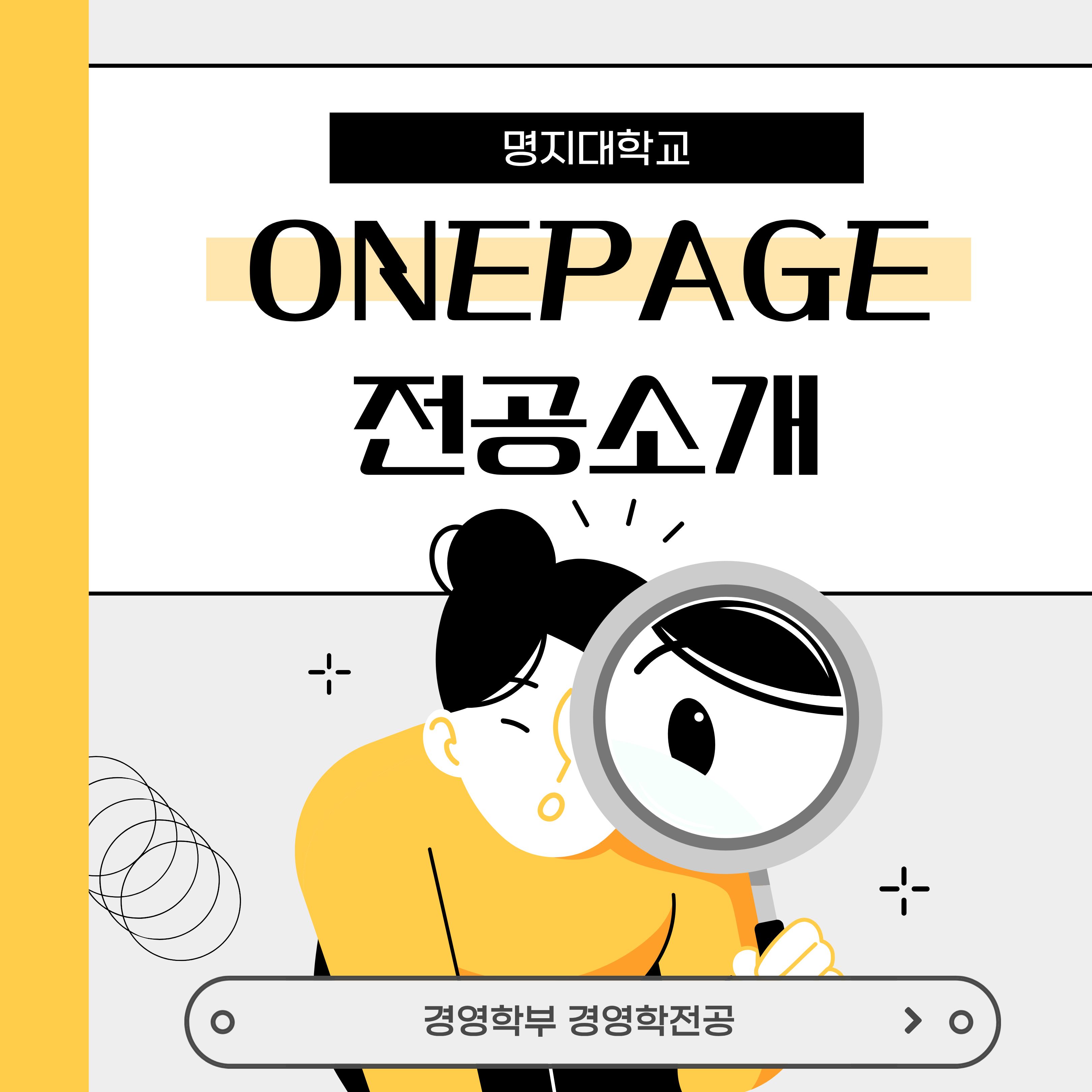 경영학부 경영학전공