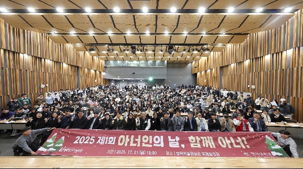 아너인의 날, 함께 아너! 대표이미지